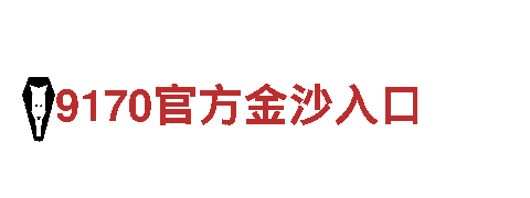 米乐m6平台官方网站入口-专注环保清洁，打造绿色家园